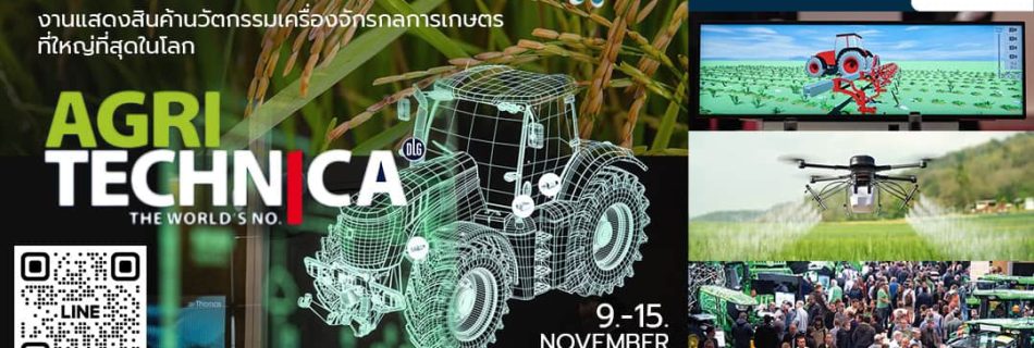 AGRITECHNICA 2025
