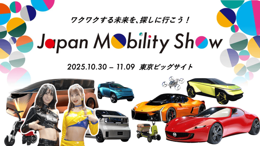 Japan Mobility Show 2025 Japan Mobility Show 2025