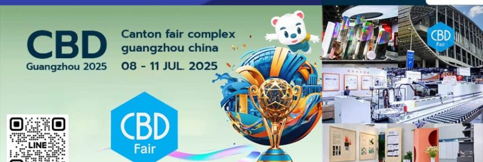 CBD GUANGZHOU 2025